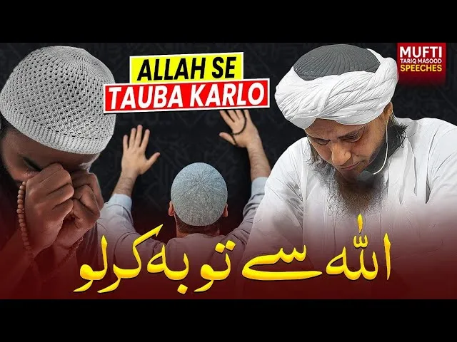 Allah Se Tauba Karlo  | Mufti Tariq Masood Speeches